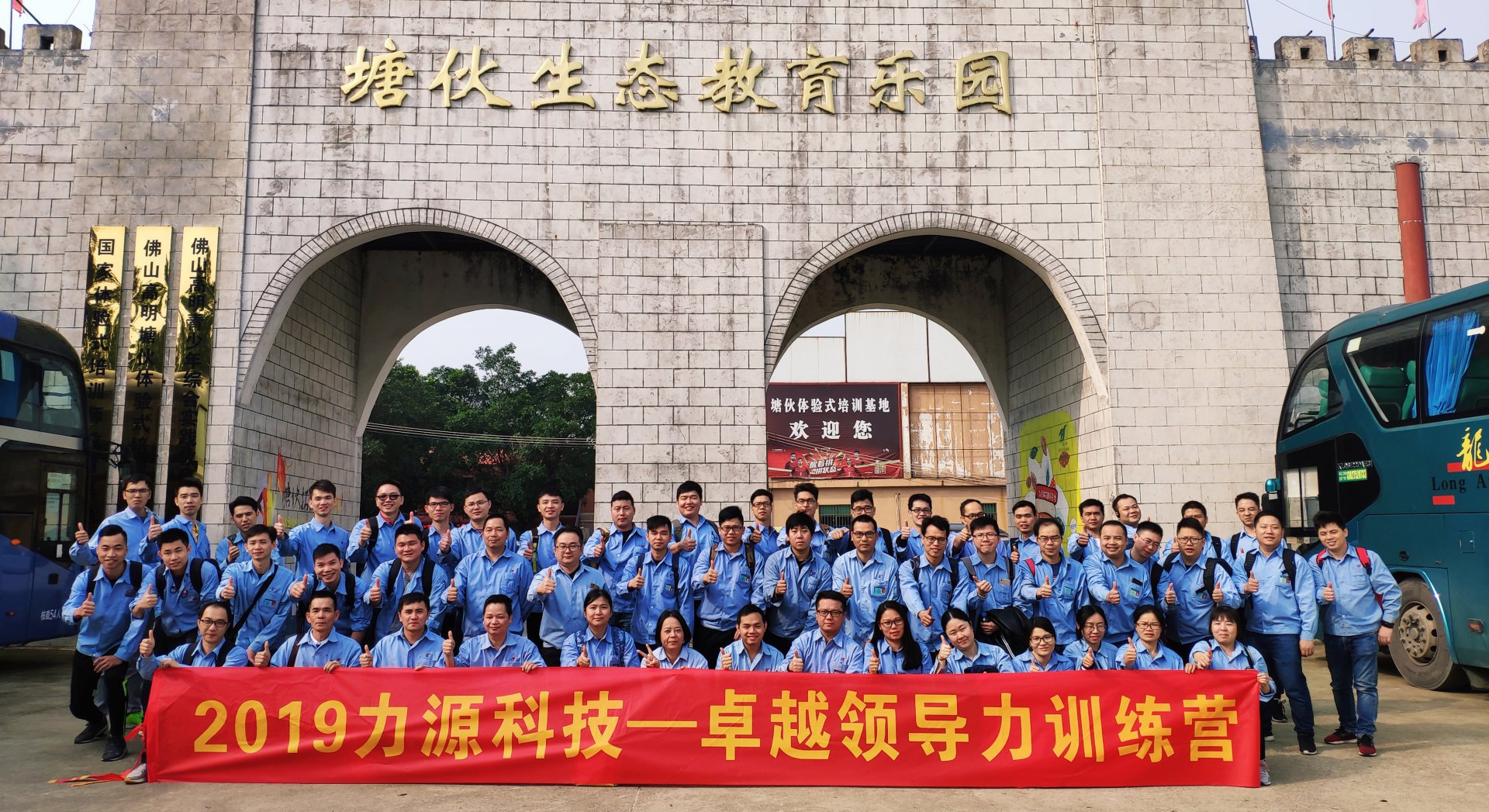 ��˾������������Ա�����չ�˶�